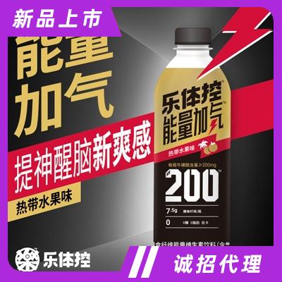 樂(lè)體控能量加氣膳食纖維能量維生素飲料500ml運(yùn)動(dòng)后健身飲品