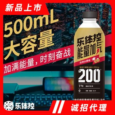 樂(lè)體控能量加氣膳食纖維能量維生素飲料500ml運(yùn)動(dòng)后健身飲品商超貨源