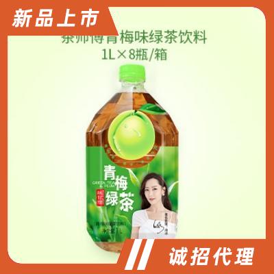 沃爾旺茶師傅青梅味綠茶飲料1L×8瓶