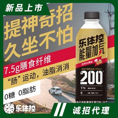 樂(lè)體控能量加氣膳食纖維能量維生素飲料500ml運(yùn)動(dòng)后健身飲品貨源