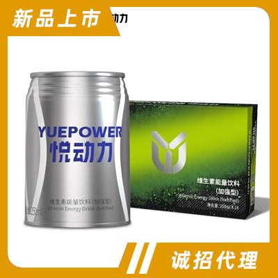 悅動力白色罐維生素能量飲料250mlX12瓶飲料招商