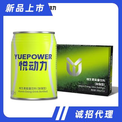 悅動力綠色罐維生素能量飲料250mlX12瓶飲料招商