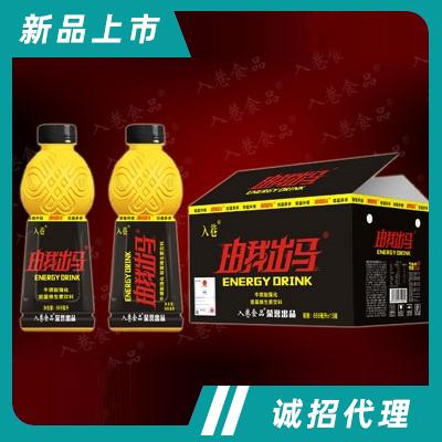 入巷由我出馬?；撬釓?qiáng)化能量維生素飲料