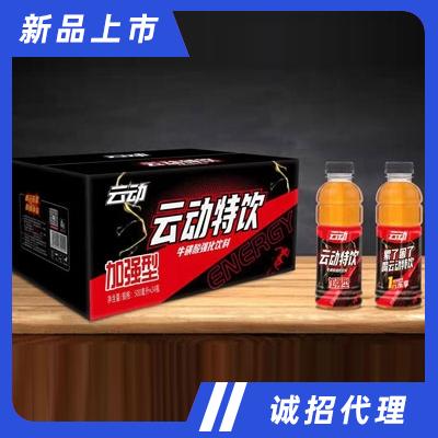 云動(dòng)特飲牛磺酸強(qiáng)化飲料功能飲料能量飲料招商