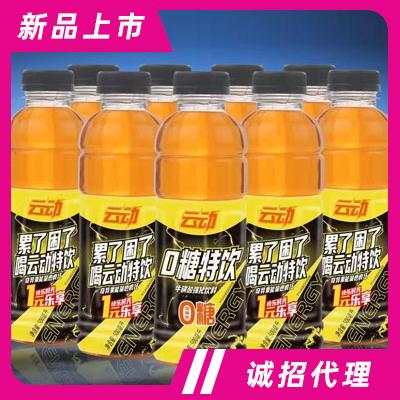 云動(dòng)?；撬釓?qiáng)化飲料功能飲料能量飲料