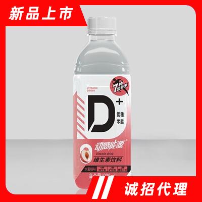 動(dòng)感能源維生素飲料水蜜桃味功能飲料能量飲料招商