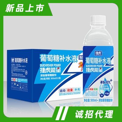 捷虎能量葡萄糖補(bǔ)水液功能飲料能量飲料