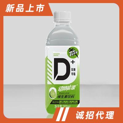動(dòng)感能源維生素飲料青檸味功能飲料能量飲料招商