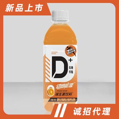 動(dòng)感能源維生素飲料橙子味功能飲料能量飲料招商