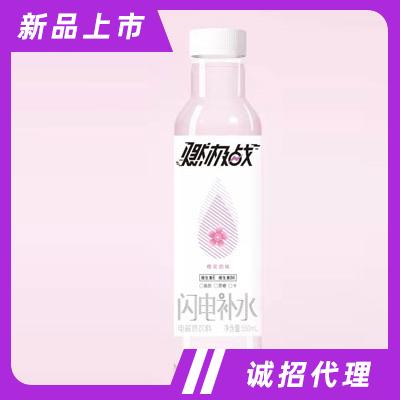 燃極戰(zhàn)閃電補(bǔ)水櫻花味運(yùn)動能量飲料