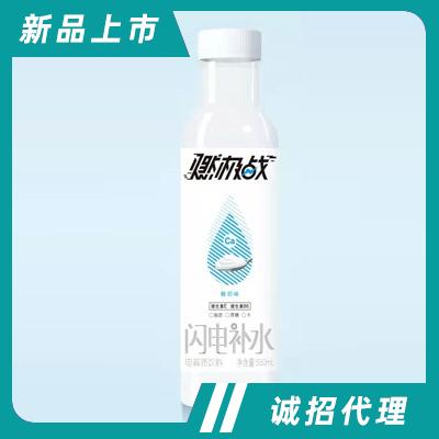 燃極戰(zhàn)閃電補(bǔ)水酸奶味運(yùn)動能量飲料