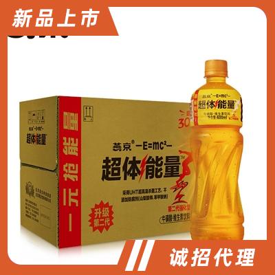 燕京超體能量?；撬峋S生素飲料600mlX15瓶功能飲料整箱批發(fā)代理