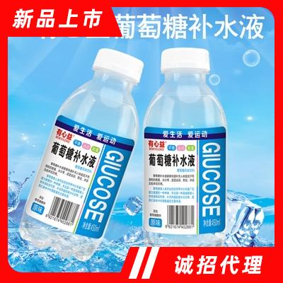 有心益葡萄糖補(bǔ)水液風(fēng)味飲料原味450ml