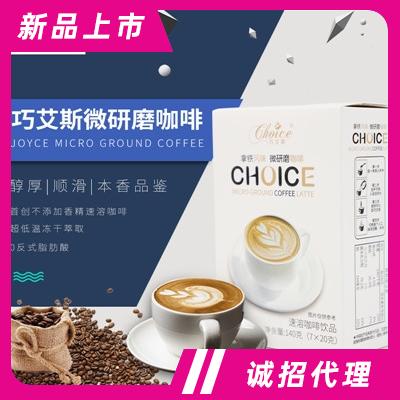 巧艾斯盒裝微研磨咖啡系列3種口味任選170克飲料批發(fā)