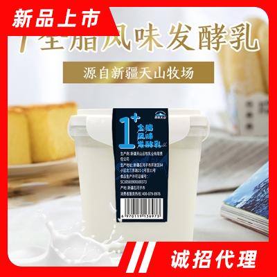 新疆天山云牧乳業(yè)有限責(zé)任公司