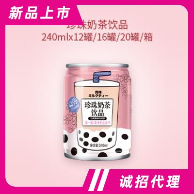 沃爾旺珍珠奶茶飲品罐裝飲料240ml