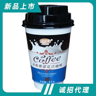 佳因美卡布奇諾花式咖啡