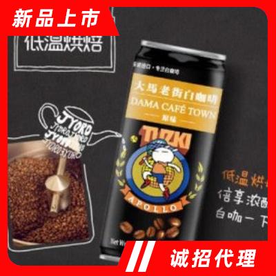 大馬老街原味白咖啡