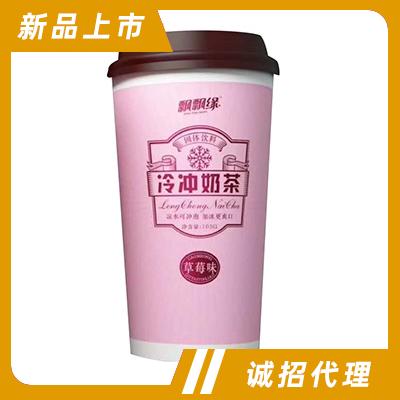 飄飄緣冷水沖泡草莓味奶茶