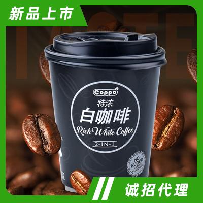 洋一高寶二合一特濃白咖啡30g（固體飲料）辦公室飲料