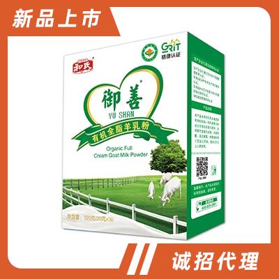 和氏御善系列羊奶粉
