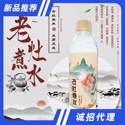老灶煮水熟水飲用水530ml