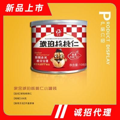 山陽縣家金商貿(mào)有限公司