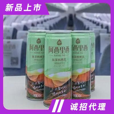 貴州阿里西里食品飲料有限公司