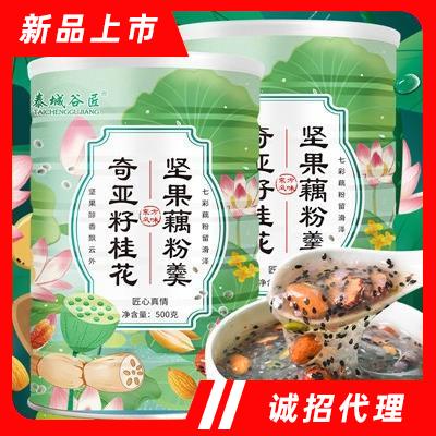 泰城谷匠奇亞籽桂花堅(jiān)果藕粉羹手工蓮子羹奇亞籽桂花藕粉營養(yǎng)早餐