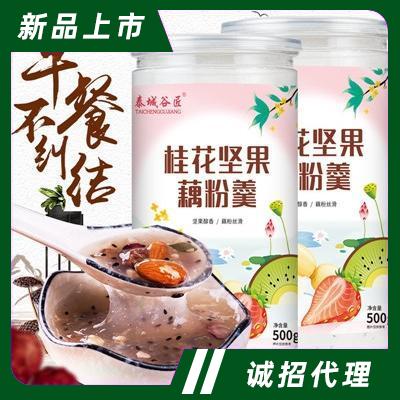 泰城谷匠桂花堅(jiān)果藕粉羹沖飲品早餐休閑飲料招商代理