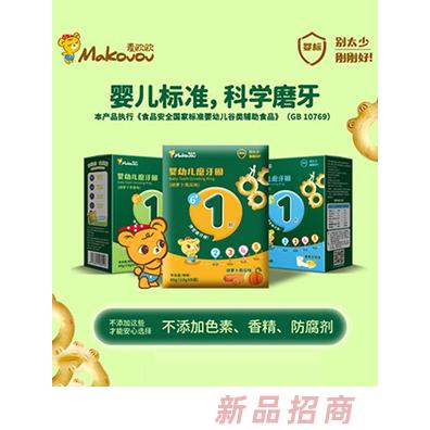 麥歐歐國際貿(mào)易（大連）有限公司