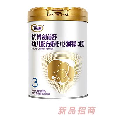 圣元優(yōu)博剖蓓舒幼兒配方奶粉3段