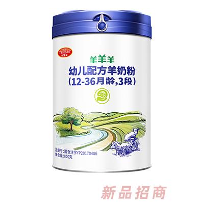 青島瑞氏生物羊羊羊奶粉事業(yè)部