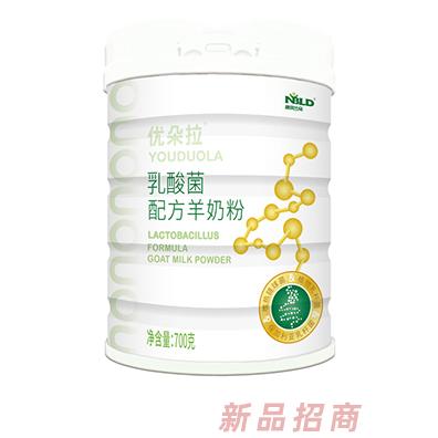 紐貝蘭朵優(yōu)朵拉乳酸菌配方羊奶粉