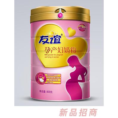 友誼孕產(chǎn)婦奶粉