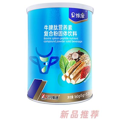 石藥集團(tuán)泰州果維康保健品有限公司