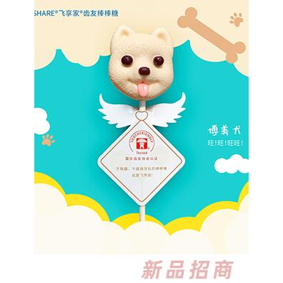 天津飛享家口腔科技有限公司