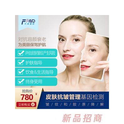 上海凡迪基因科技有限公司