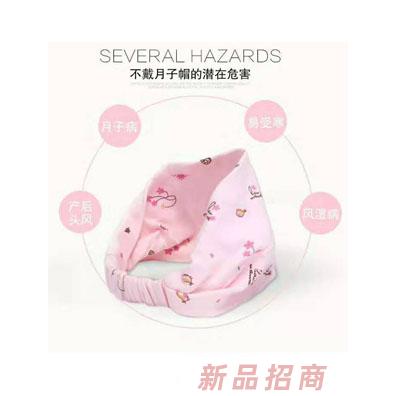 澤玉佳兒月子帽