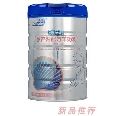 歐恩貝孕婦配方羊奶粉800g