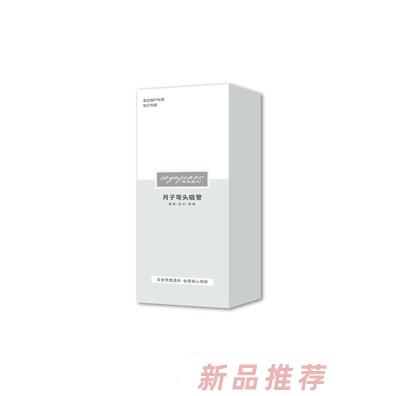 澤玉佳兒月子彎頭吸管