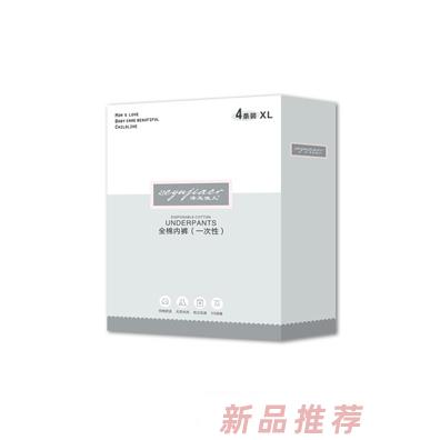 澤玉佳兒全棉內(nèi)褲（一次性）