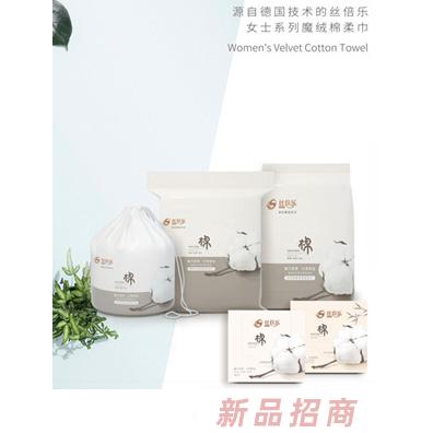 絲倍樂女士系列魔絨棉柔巾