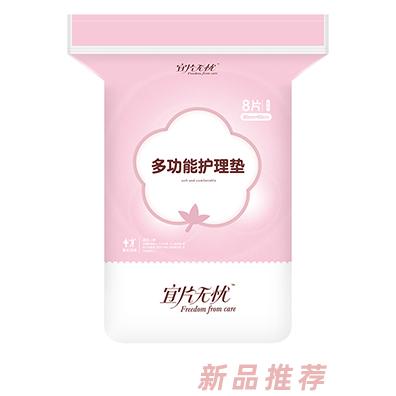 宜片無憂多功能護理墊