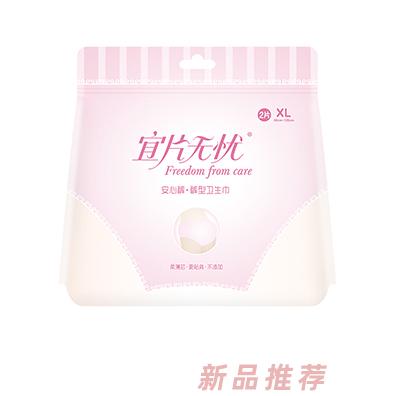 宜片無憂安心褲·褲型衛(wèi)生巾