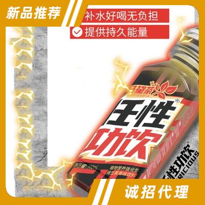 任性功飲馬黛茶植物營養(yǎng)強化型維生素果味飲料