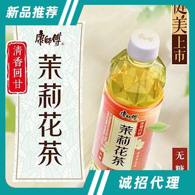 康師傅無糖茉莉花茶