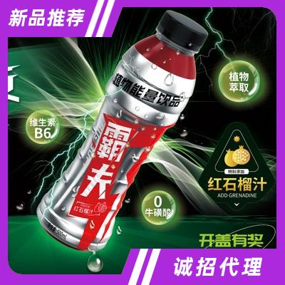 霸夫植物能量飲品