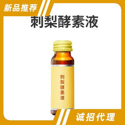 和宜佳刺梨酵素液