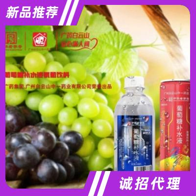 中一葡萄糖補水液